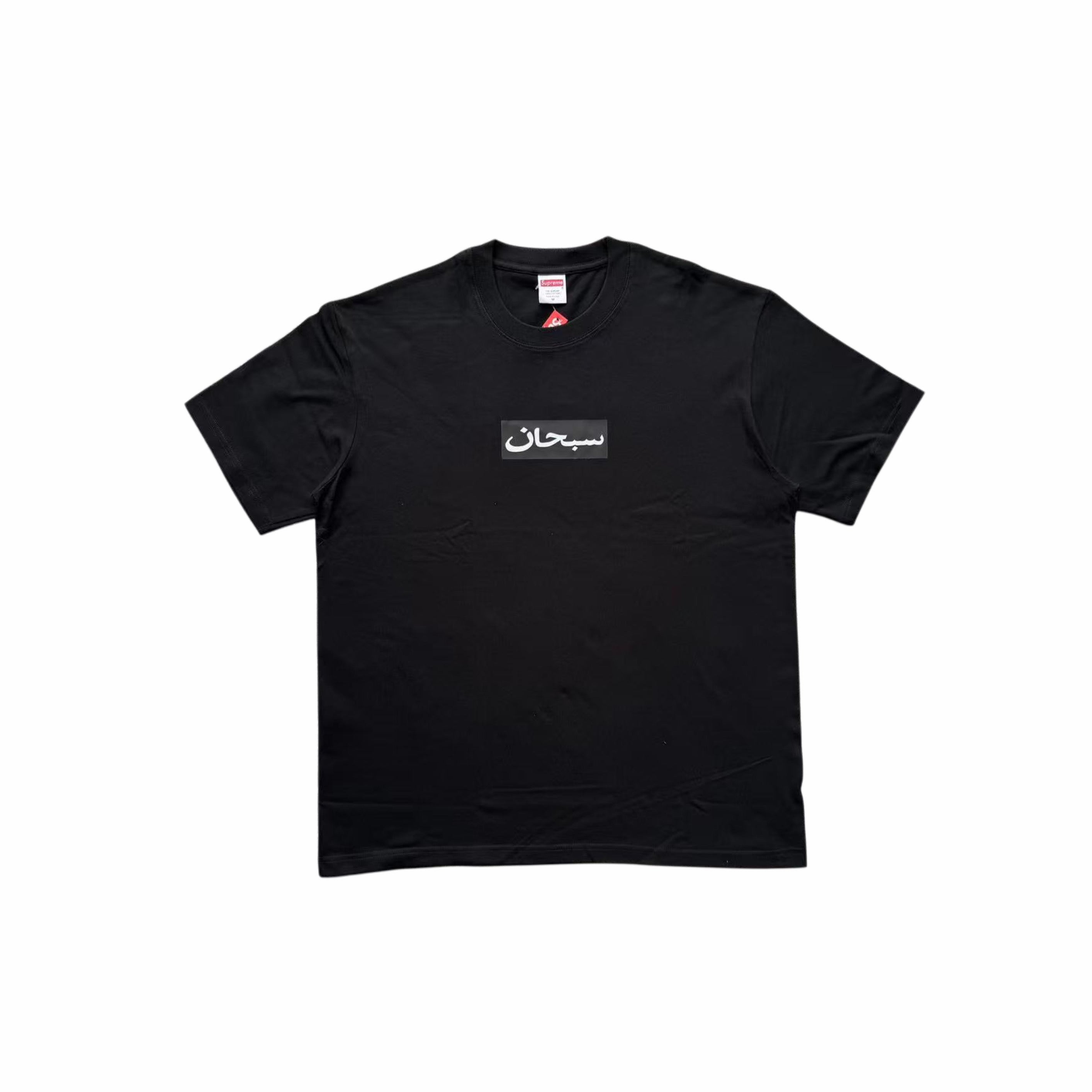 SUPREME ARABIC BOX LOGO T-SHIRT